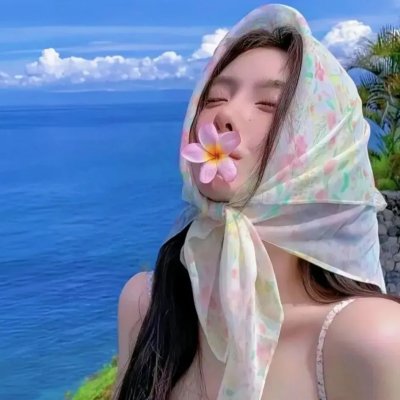 丑女